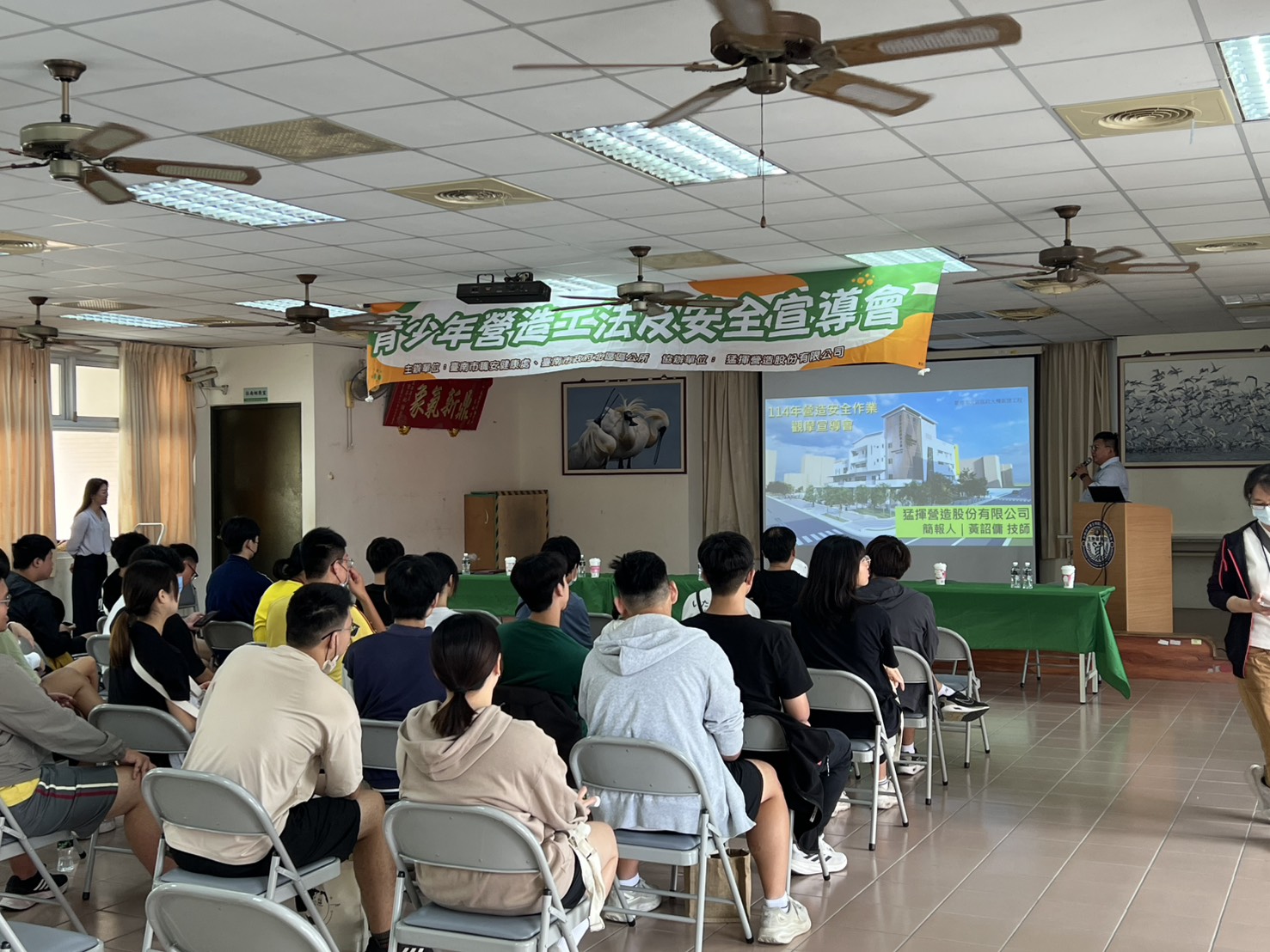 青少年營造工法及安全宣導會-過程