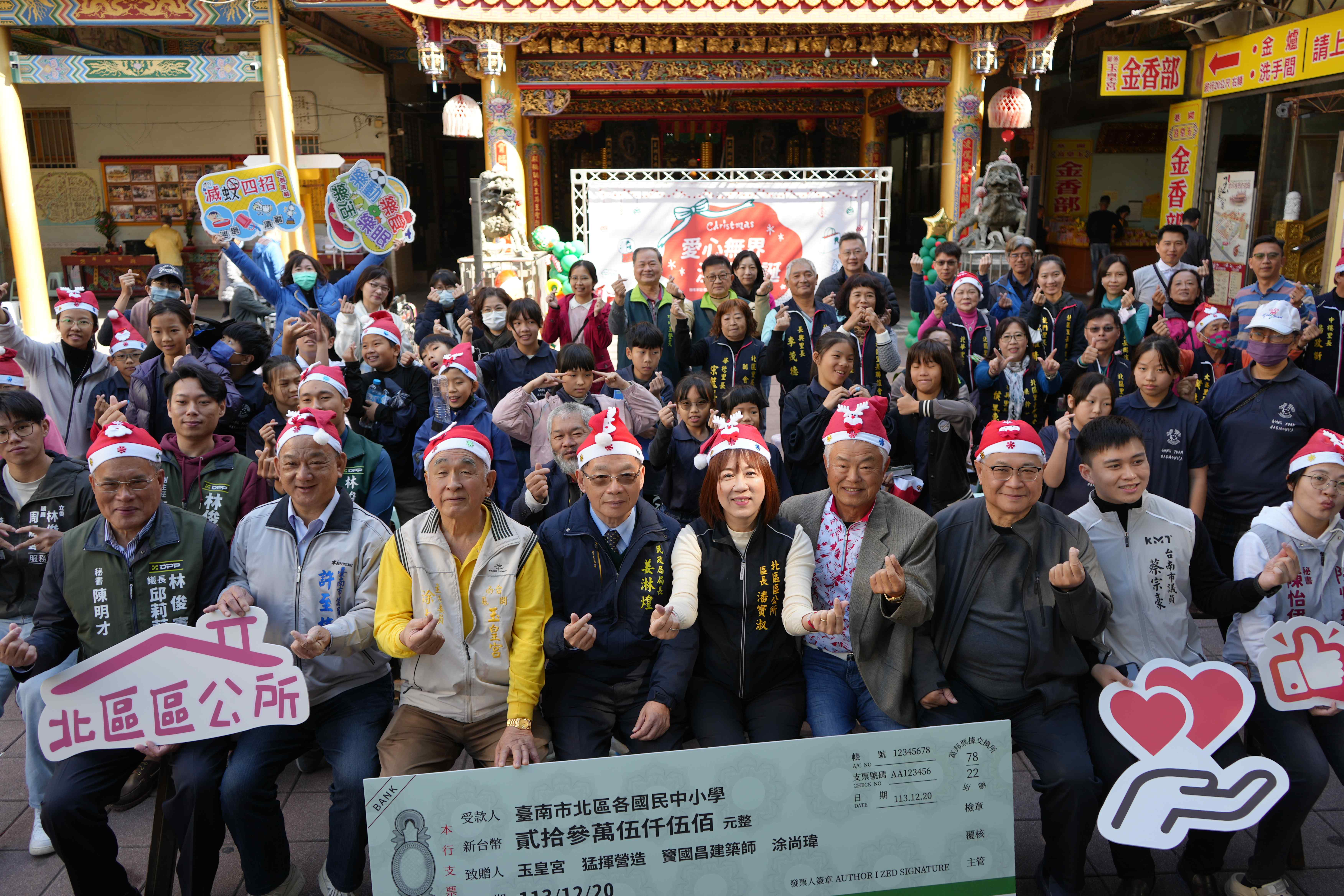 北區公所攜手各界愛心 弱勢孩童開心過聖誕