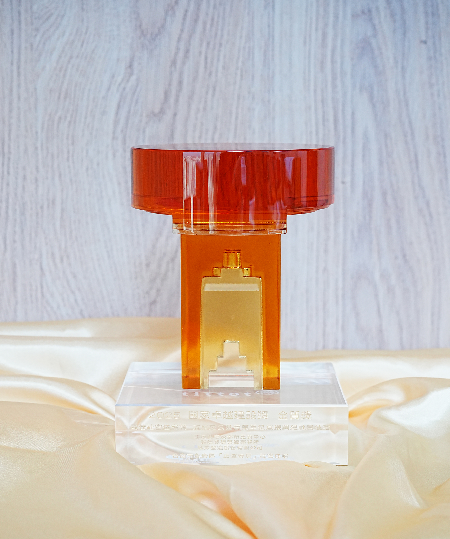 2025年-國家卓越建設獎-最佳社會住宅類金質獎-政府或公營事業單位直接興建社會住宅