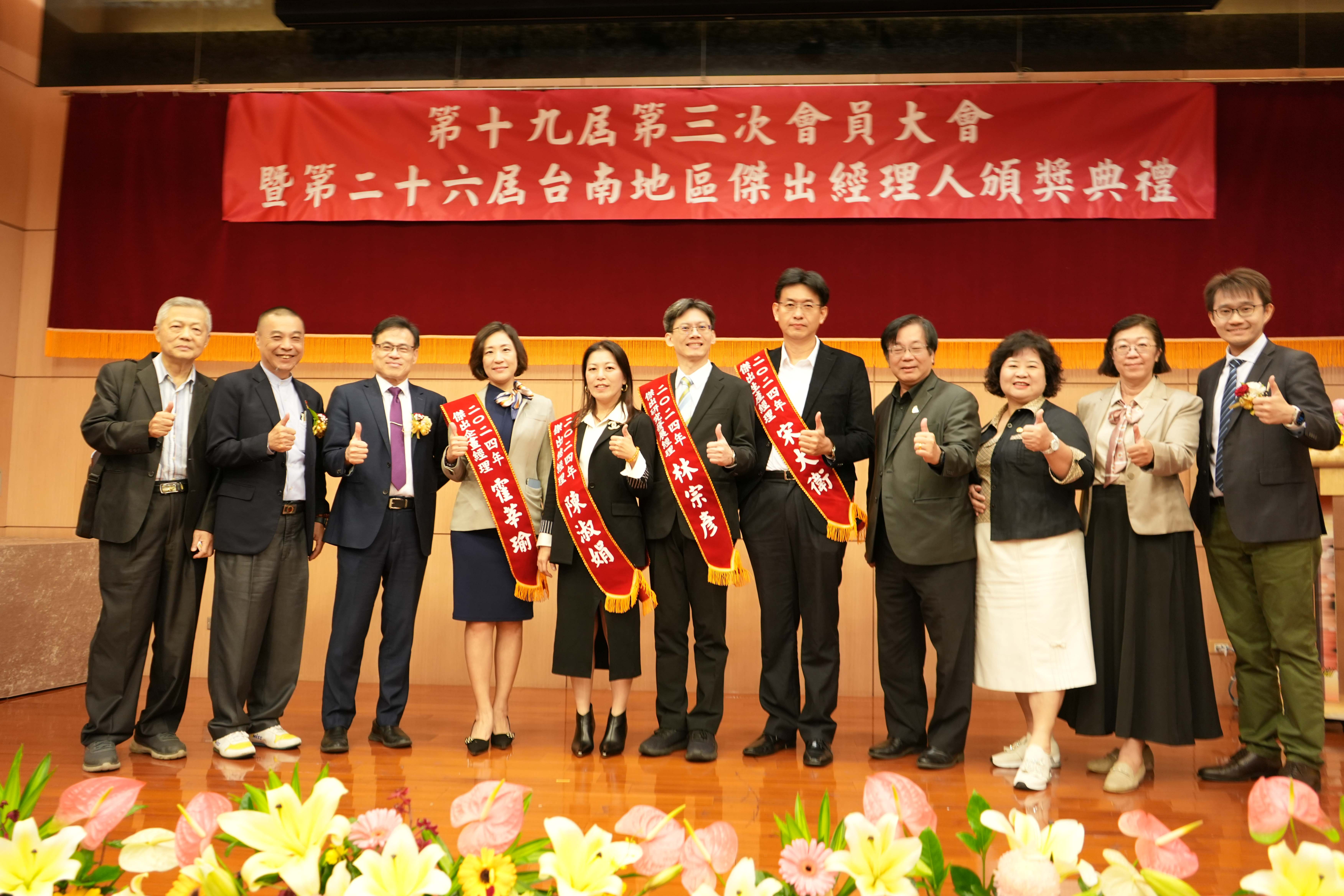 第二十六屆台南地區傑出經理人得獎人大合照